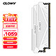 GW 光威 Gloway）64GB(32Gx2)套装 DDR4 3200 台式机内存 天策系列-皓月白