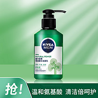 NIVEA 妮维雅 男士赋原焕活精华洁面乳150ml补水保湿清洁