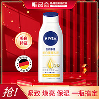 NIVEA 妮维雅 身体乳女保湿润肤秋冬美白全身补水滋润修护