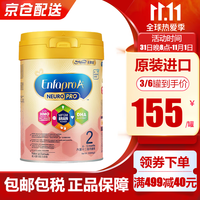 MeadJohnson Nutrition美赞臣 荷兰原装进口 港版美赞臣 婴幼儿助长奶粉 900g/罐 智睿A+2段1罐装