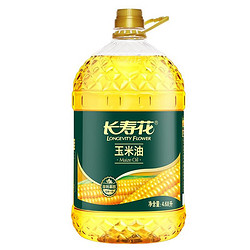 长寿花 压榨玉米油4.68L*2桶非转基因压榨一级食用油烘焙胚芽植物油