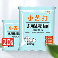 tianzhu 添助 小苏打粉清洁去污清洗剂20袋装