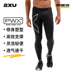 2XU CORE男士梯度压缩裤透气速干运动紧身裤跑步健身裤男压缩长裤