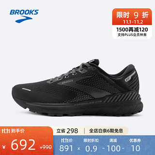 BROOKS 布鲁克斯秋季支撑缓震男女款运动跑鞋舒适运动鞋男 Adrenaline GTS 追岚22 黑色/乌木色/(黑/黑/浅灰蓝)/男 43