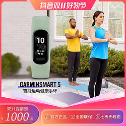 GARMIN 佳明 Smart 5智能運動健康手環GPS全天候監測心率血氧男女