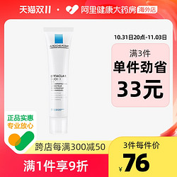 LA ROCHE-POSAY 理肤泉 法国理肤泉清痘净肤双重调理精华乳修护痘肌痘印祛痘DUO 乳40ml