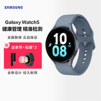 三星 Galaxy Watch 5 eSIM版 智能手表