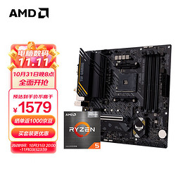 AMD 锐龙R5-5600G CPU处理器 盒装+华硕 TUF GAMING B550M-E WIFI