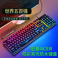 acer 宏碁 机械手感键盘有线办公家用静音打字舒服不累手台式电脑笔记本游戏