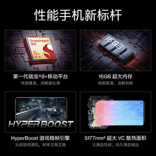 OnePlus 一加 OPPO 一加 Ace Pro 16GB+256GB 黑森 骁龙8+旗舰芯 长寿版150W闪充 5G游戏手机