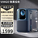  VIMGO 微果 D1投影仪家用1080P智能高清　