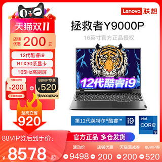 i7-12700H丨RTX3060 6G独显_512G固态硬盘 +标准套餐 512G固态硬盘 16GB 新品上市