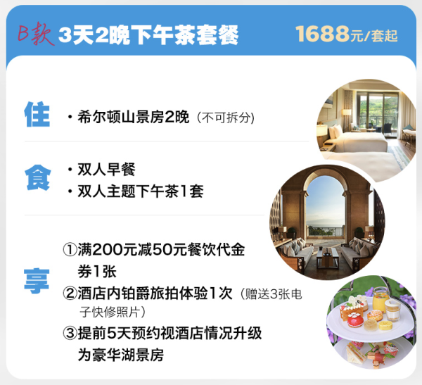 抚仙湖畔,国内希尔顿旗舰标杆!抚仙湖希尔顿酒店 1-2晚套餐(含早+旅拍+SPA代金券等)