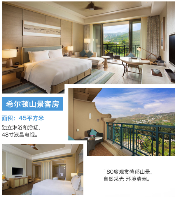 抚仙湖畔,国内希尔顿旗舰标杆!抚仙湖希尔顿酒店 1-2晚套餐(含早+旅拍+SPA代金券等)