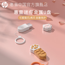 HP 惠普 32G猫爪u盘