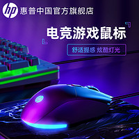 HP 惠普 有线办公有声鼠标笔记本台式电脑专用