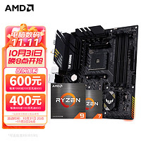 AMD R9/R7 5600X 5700X 5800X 5900X主板CPU套装 TUF B550M-PLUS重炮手WIFI II R7 5800X3D(散片)CPU套装