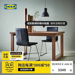 IKEA 宜家 MORBYLANGA莫比恩现代简约餐桌家用小户型饭桌餐桌椅组合