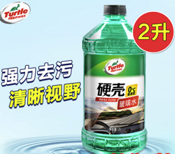 Turtle Wax 龟牌 玻璃水 0度 2L