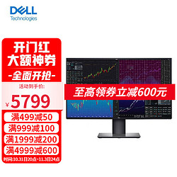 DELL 戴尔 U4320Q 43英寸4K高清显示器 IPS屏支持壁挂多屏电脑液晶显示屏幕 黑色