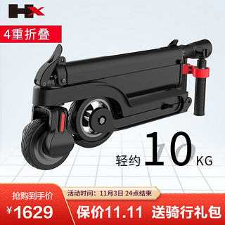 HX X6 电动滑板车 黑/红 单电池无座椅