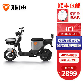 Yadea 雅迪 欧逸 电动自行车 TDT2694Z 48V15Ah锂电池 灰色