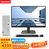 Lenovo 联想 天逸510S迷你主机