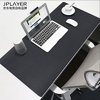 JPLAYER 京东电竞 桌面鼠标垫 黑色60*30cm单面