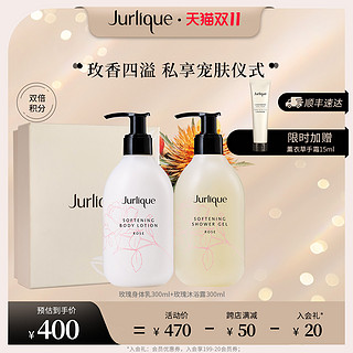 Jurlique 茱莉蔻 玫瑰沐浴露身体润肤乳套装全身护理礼盒植萃保湿