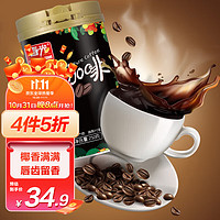 CHUNGUANG 春光 海南特产 纯咖啡 250g/罐 速溶咖啡粉炭火冲饮焙烤