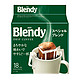  AGF Blendy挂耳咖啡 原味 18袋/包　