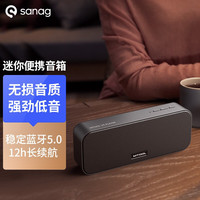 SANAG 塞那 中国)V6无线蓝牙音箱 便携迷你蓝牙音响户外低音炮防尘防水家用办公桌面小音箱