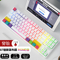 AJAZZ 黑爵 K870T机械键盘蓝牙有线双模87键RGB灯光手机笔记本平板电脑USB