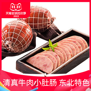 Cattle 宾西 牛肉小肚肉肚 370g