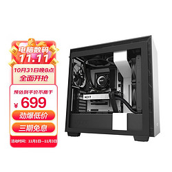 NZXT 恩杰  H710  DIY中塔ATX机箱（钢化玻璃侧板 前置USB-C 支持360水冷） 白色