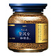 AGF 蓝罐咖啡 日本进口 奢华咖啡店 速溶黑咖啡 特制混合风味80g/瓶