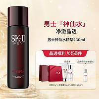 SK-II 男士神仙水230ml精华清爽控油补水深层保湿护肤品套装