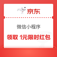 先领券再剁手：京东领1元无门槛支付券！支付宝领20减5元支付红包！