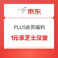 先领券再剁手：京东领1元无门槛支付券！支付宝领20减5元支付红包！