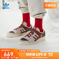 adidas阿迪达斯官方三叶草FORUM 84 LOW男女休闲篮球鞋GX4539