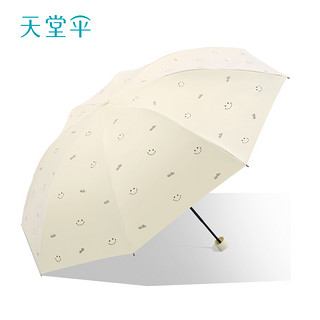 天堂 伞黑胶防晒防紫外线三折叠遮太阳伞便携轻小晴雨两用伞男女士