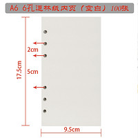 力路 A6活页本内芯 空白款 100张