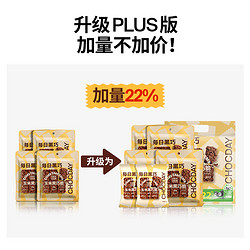 CHOCDAY 每日黑巧 黑巧克力 原味 220g 分享装