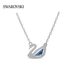 SWAROVSKI 施华洛世奇 DAZZLING SWAN蓝调天鹅项链全新配色