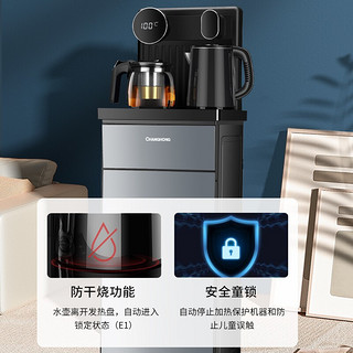 CHANGHONG 长虹 茶吧机 家用多功能智能遥控快速加热立式饮水机 CYS-EC52