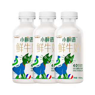 小鲜语4.0g蛋白质低脂鲜牛奶450ml*3 鲜奶分享装巴氏杀菌乳