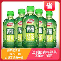 抖音超值购：达利园 青梅绿茶 330ml*6瓶