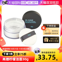 韩国菲诗小铺净妍散粉7g定妆油皮控油清爽哑光遮瑕持妆