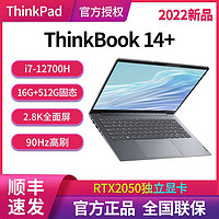 ThinkPad 思考本 联想ThinkBook 14+ 2022新款酷睿版14英寸轻薄商务办公笔记本电脑