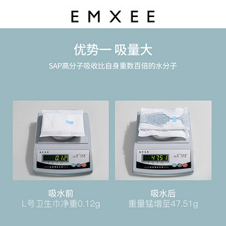 EMXEE 嫚熙 产妇卫生巾产褥期刀纸产后专用孕妇月子护垫夜用加长M码1包